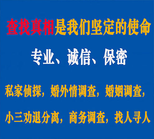 关于丹棱诚信调查事务所